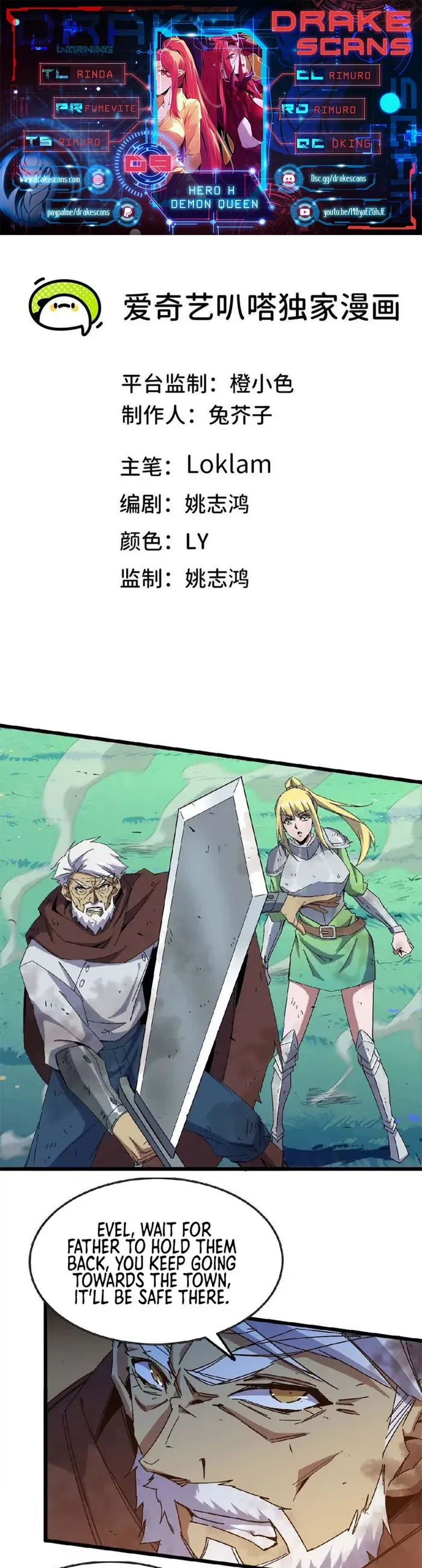 Hero X Demon Queen Chapter 9 Online - página 1