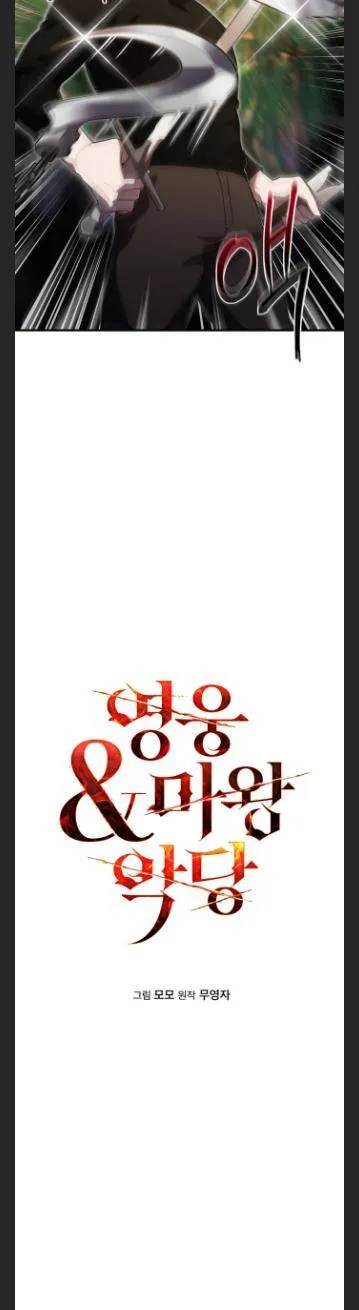 Heroes, Demons & Villains Chapter 11 Online - página 4