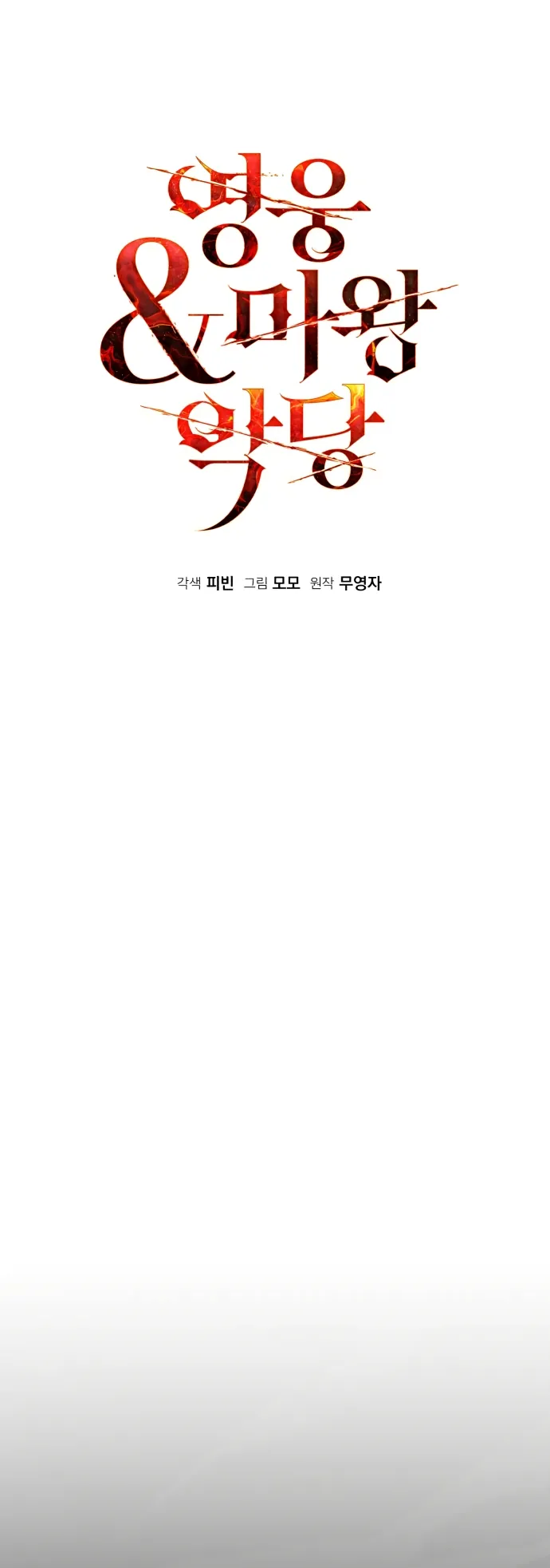 Heroes, Demons & Villains Chapter 43 Online - página 4