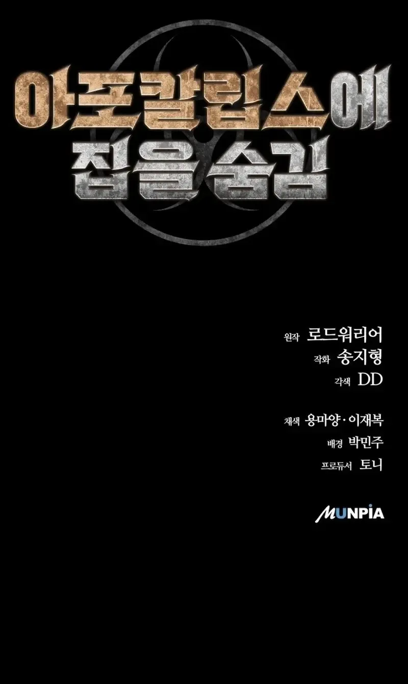 Hidden House in the Apocalypse Chapter 1 Online - página 27