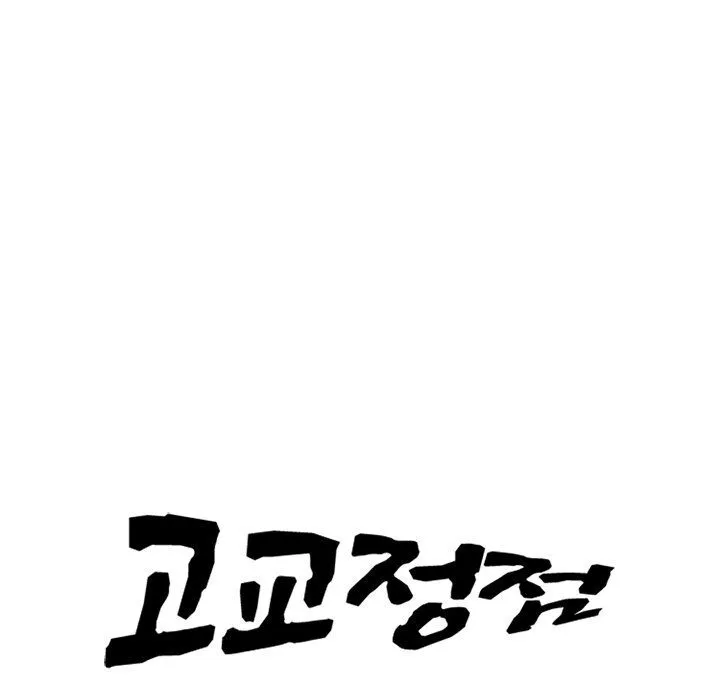 High School Devil Chapter 102 Online - página 12