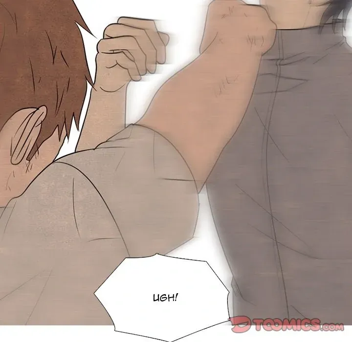 High School Devil Chapter 318 Online - página 93