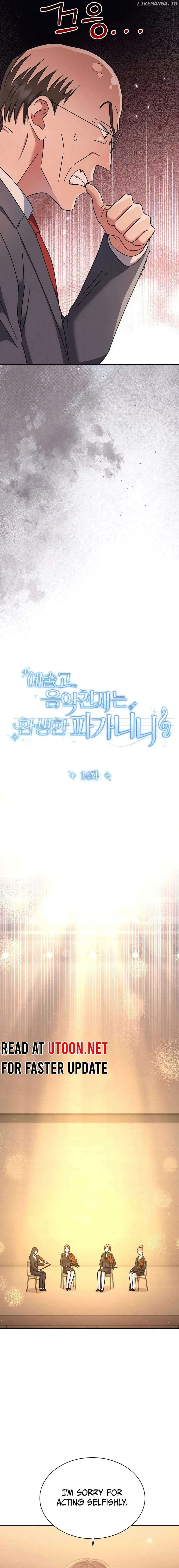 High School Musical Genius Is Paganini Reincarnated Chapter 14 Online - página 6