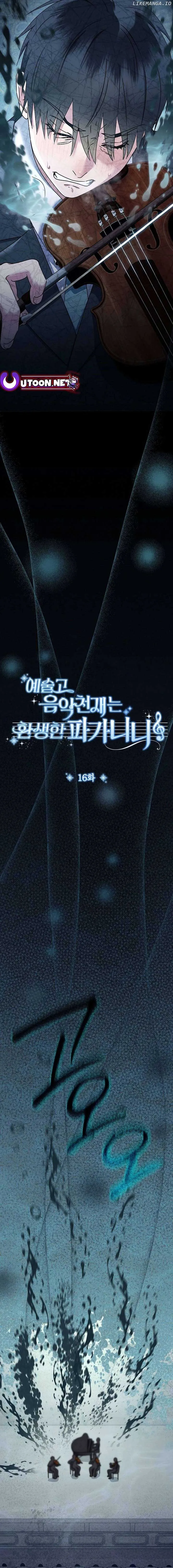 High School Musical Genius Is Paganini Reincarnated Chapter 16 Online - página 6