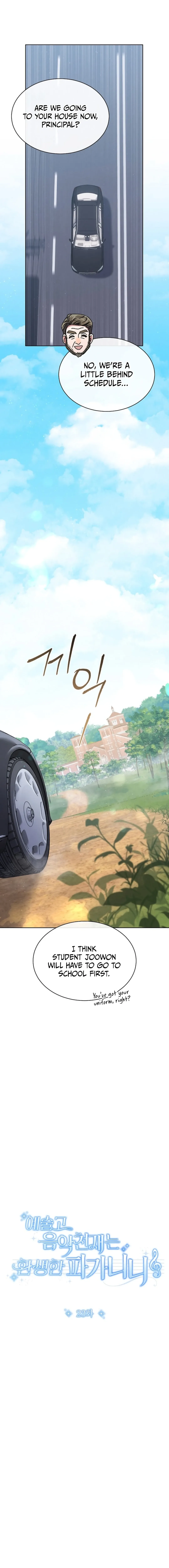 High School Musical Genius Is Paganini Reincarnated Chapter 23 Online - página 3
