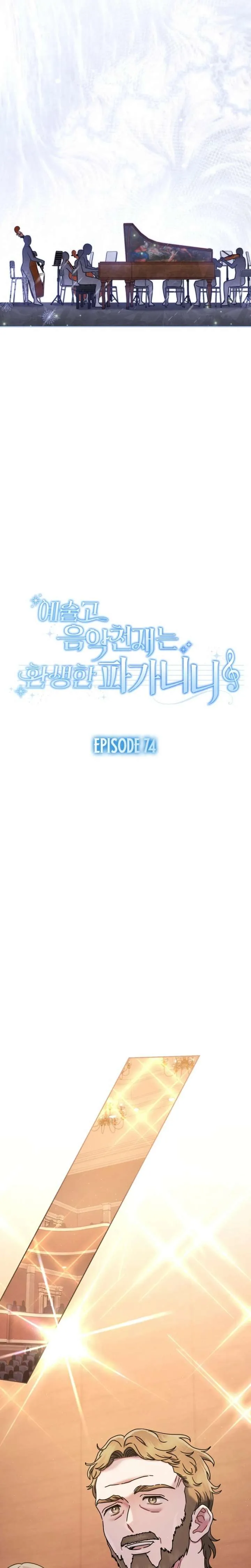 High School Musical Genius Is Paganini Reincarnated Chapter 73 Online - página 5