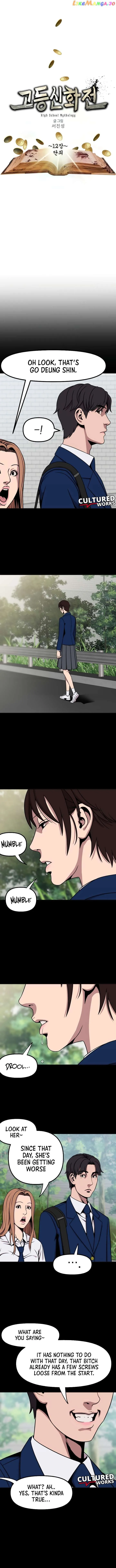 High School Mythology Chapter 12 Online - página 3