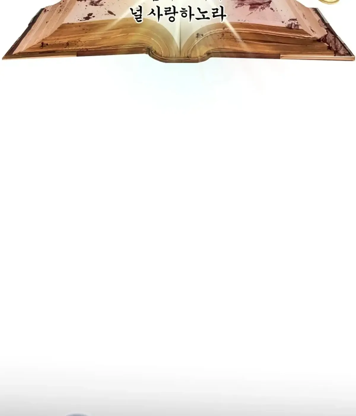 High School Mythology Chapter 25 Online - página 3