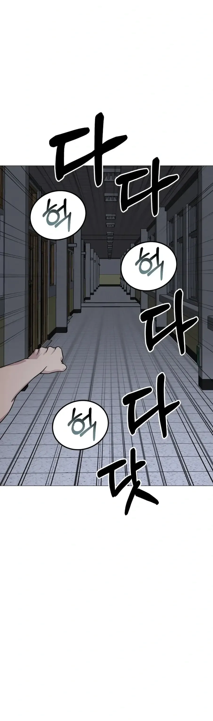 High School Mythology Chapter 31 Online - página 34