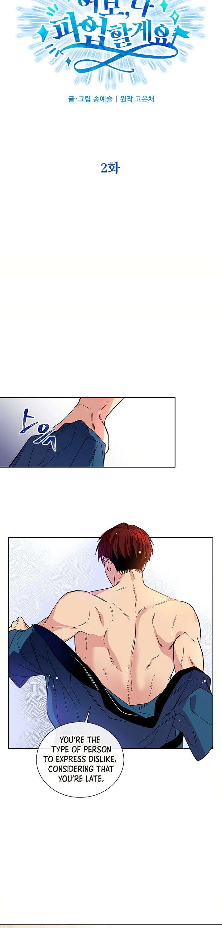 Honey, I’m Going On a Strike Chapter 2 Online - página 3