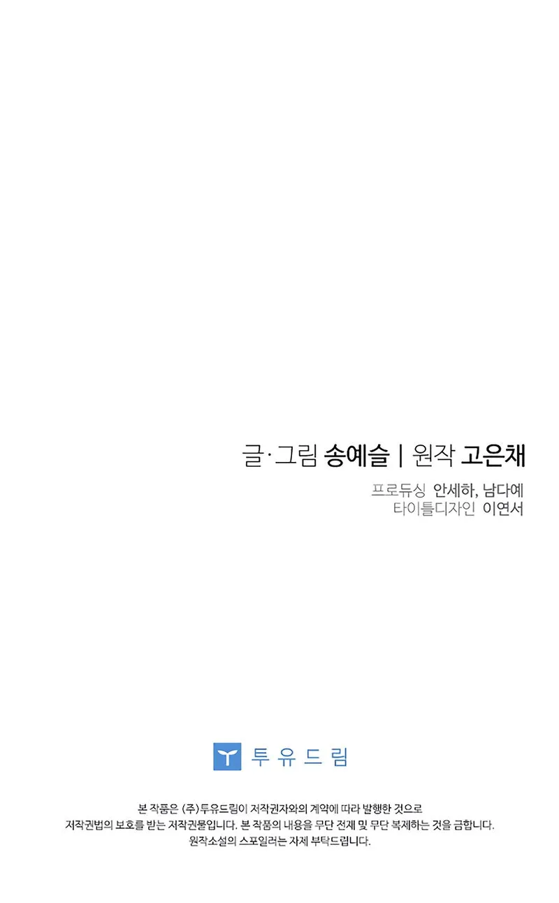 Honey, I’m Going On a Strike Chapter 2 Online - página 42