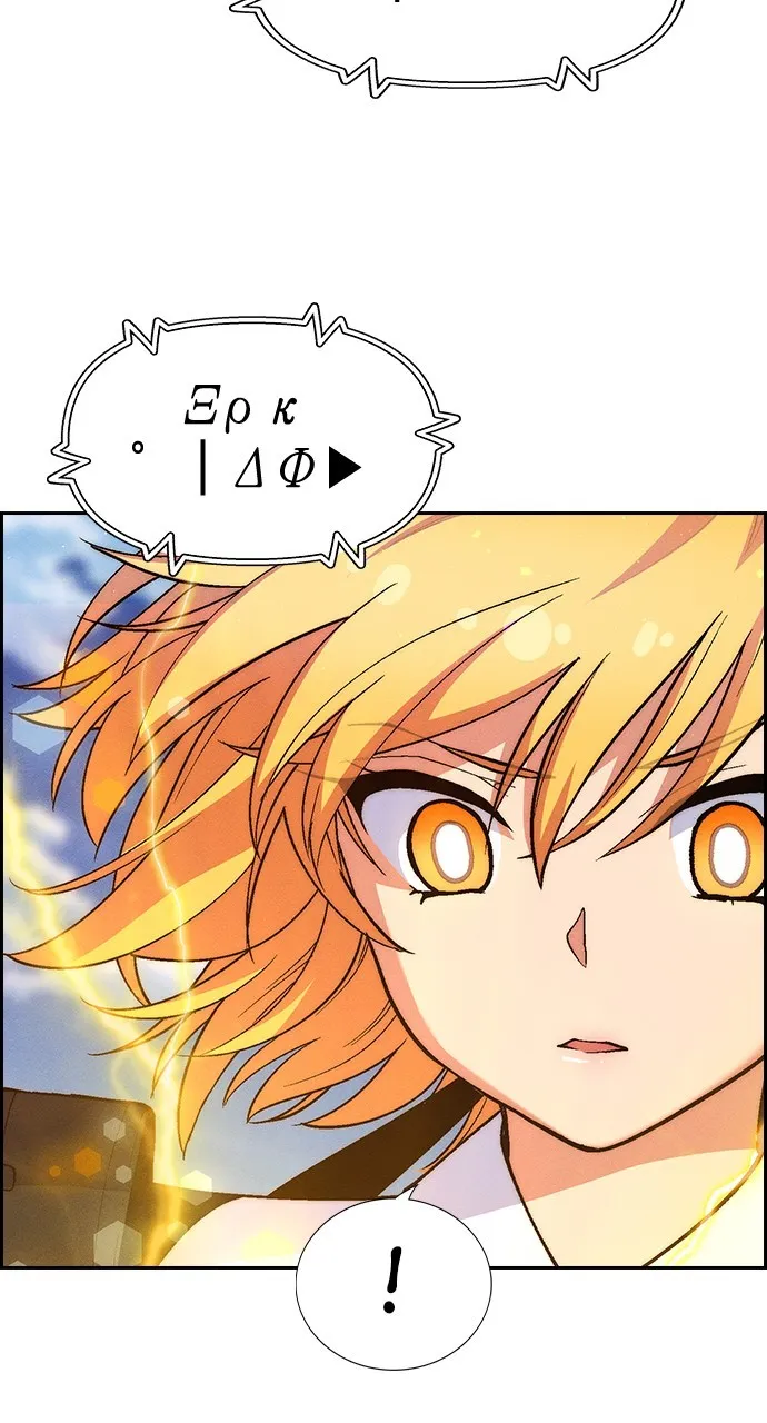 Housekeeper Chapter 95 Online - página 6
