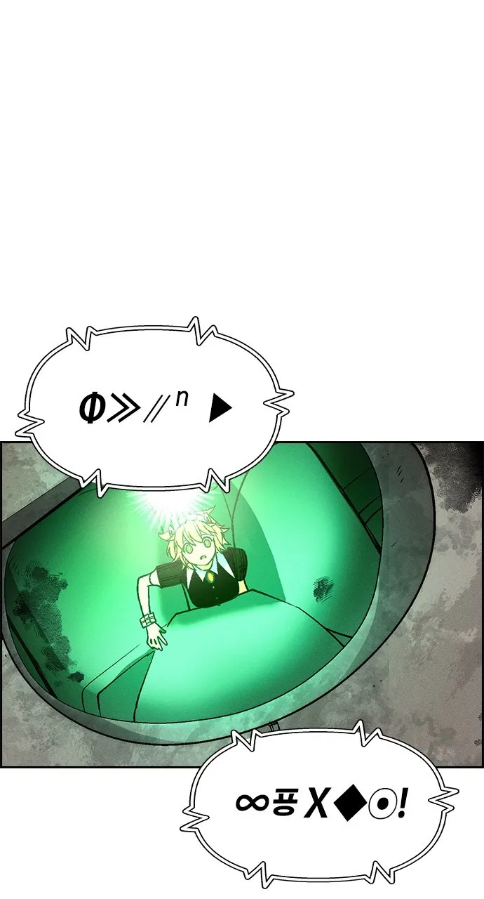 Housekeeper Chapter 96 Online - página 11