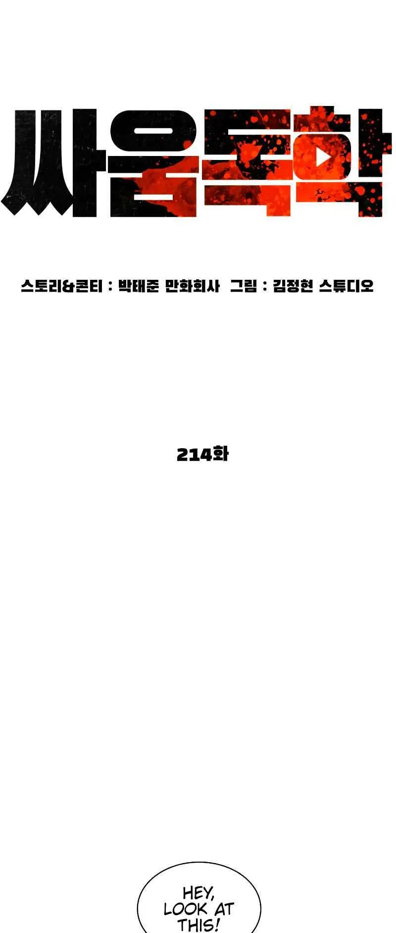 How to fight Chapter 214 Online - página 10