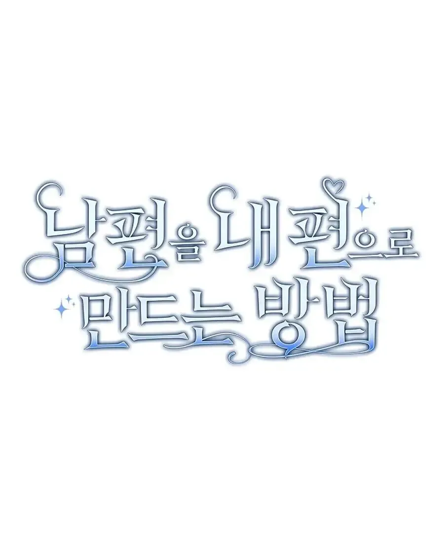 How to Get My Husband on My Side Chapter 118 Online - página 20