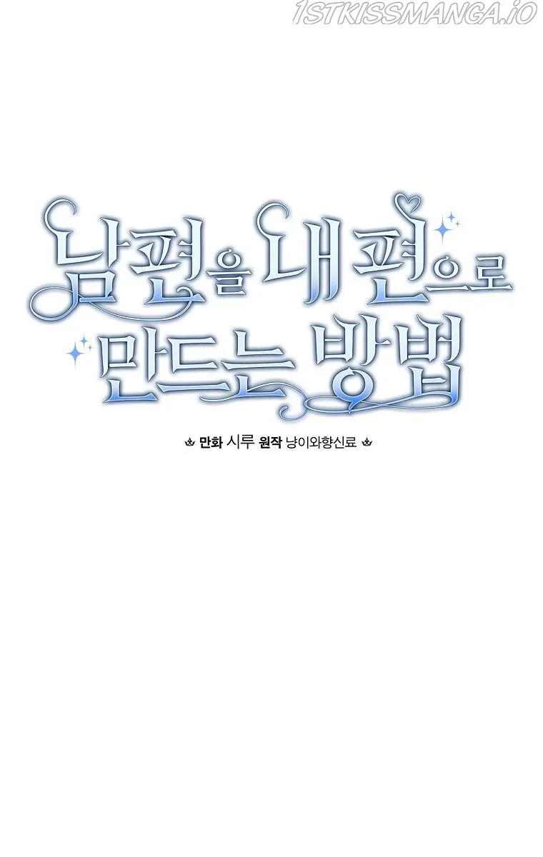 How to Get My Husband on My Side Chapter 23.1 Online - página 9