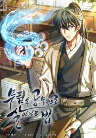 How to Live as a Civil Servant in Murim Chapter 0 Online - página 1