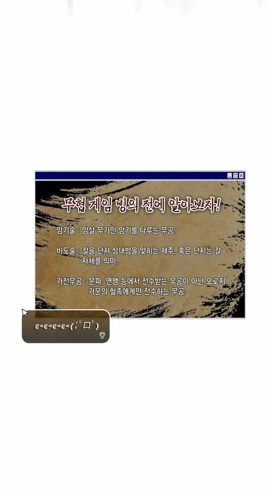 How to Live as a Civil Servant in Murim Chapter 15 Online - página 21