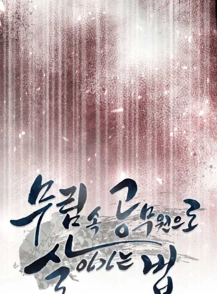 How to Live as a Civil Servant in Murim Chapter 31 Online - página 15