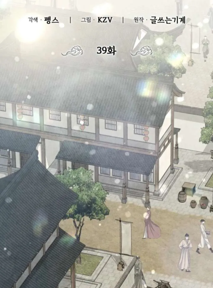 How to Live as a Civil Servant in Murim Chapter 39 Online - página 30