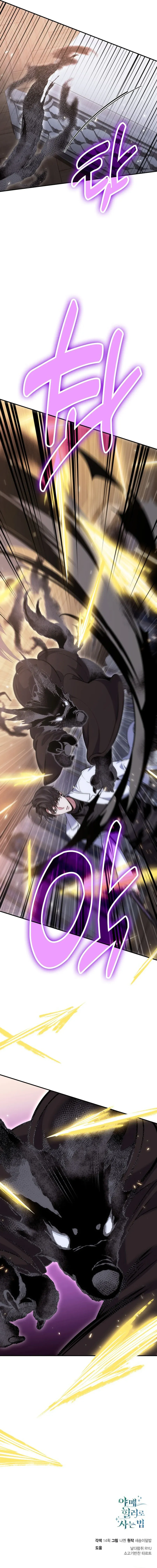 How to Live as an Illegal Healer Chapter 105 Online - página 19