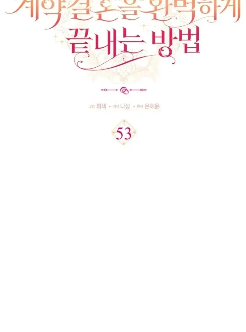 How to Perfectly End a Contract Marriage Chapter 53 Online - página 36