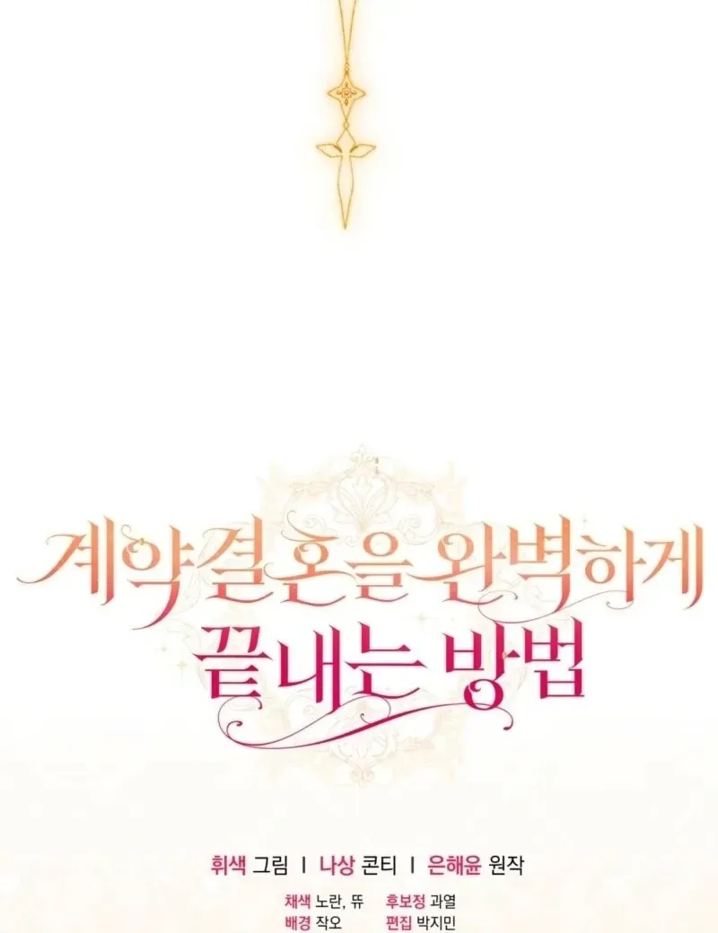How to Perfectly End a Contract Marriage Chapter 53 Online - página 143