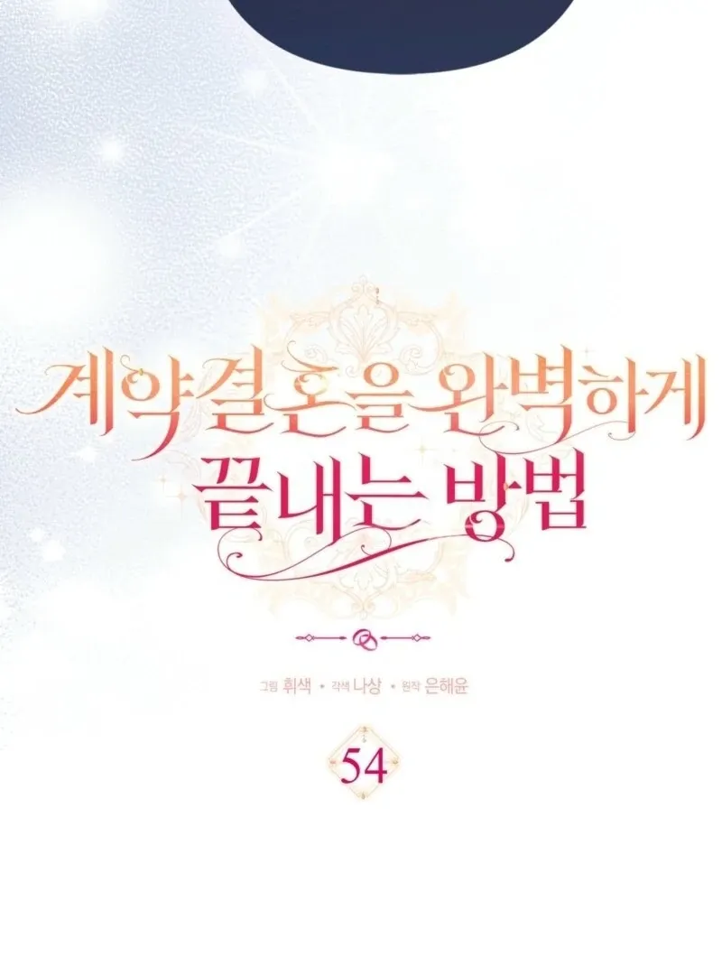 How to Perfectly End a Contract Marriage Chapter 54 Online - página 39