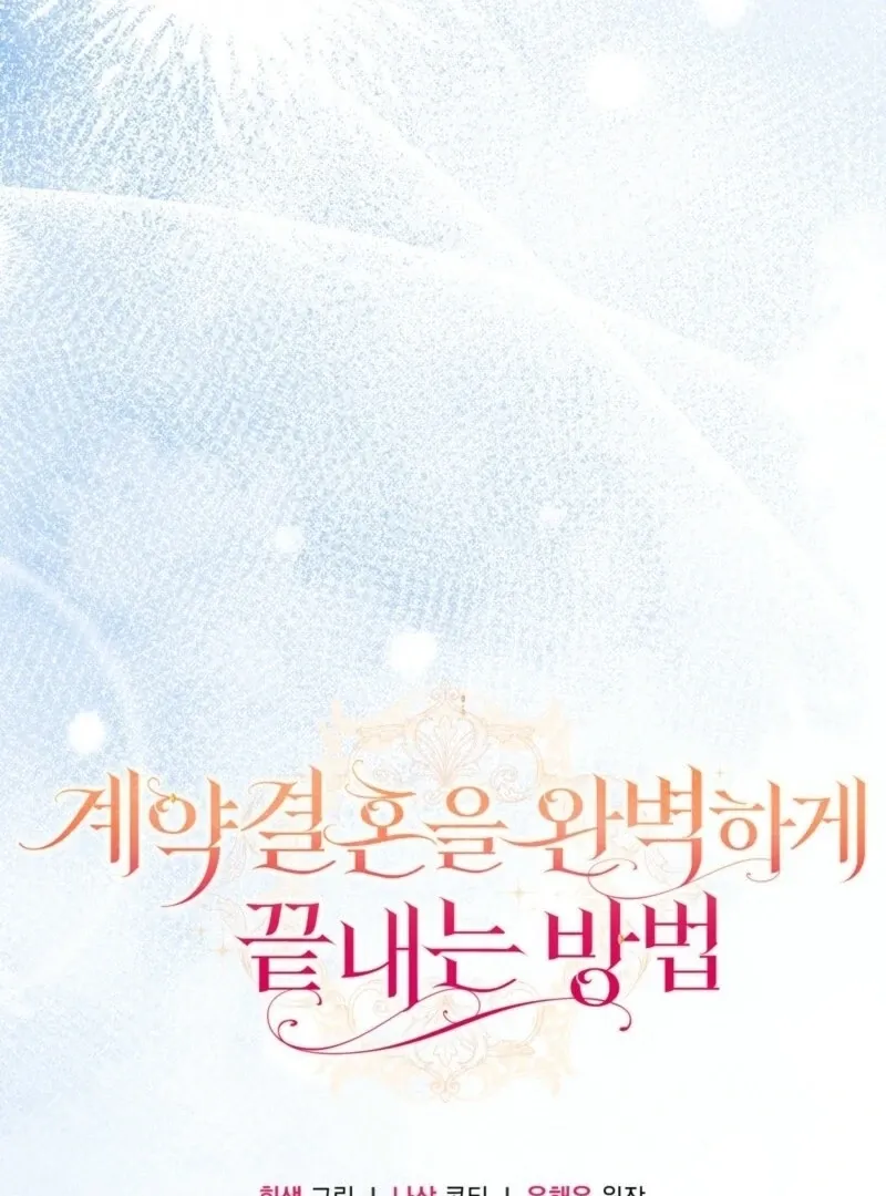 How to Perfectly End a Contract Marriage Chapter 54 Online - página 124