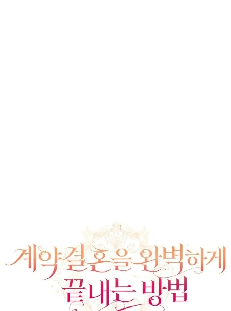 How to Perfectly End a Contract Marriage Chapter 62 Online - página 121