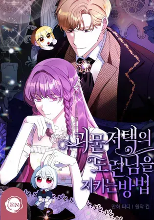 How to Protect the Master of the Monster Mansion Chapter 0 Online - página 1