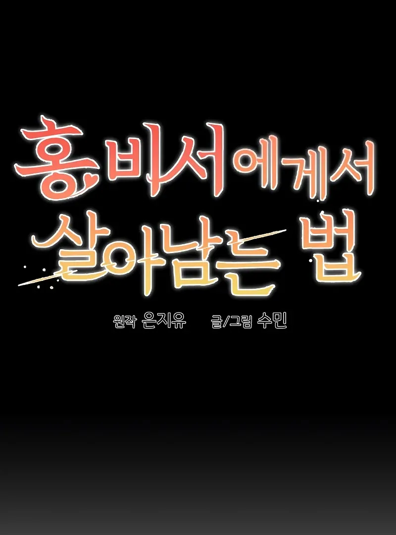 How to survive secretary Hong Chapter 38 Online - página 47
