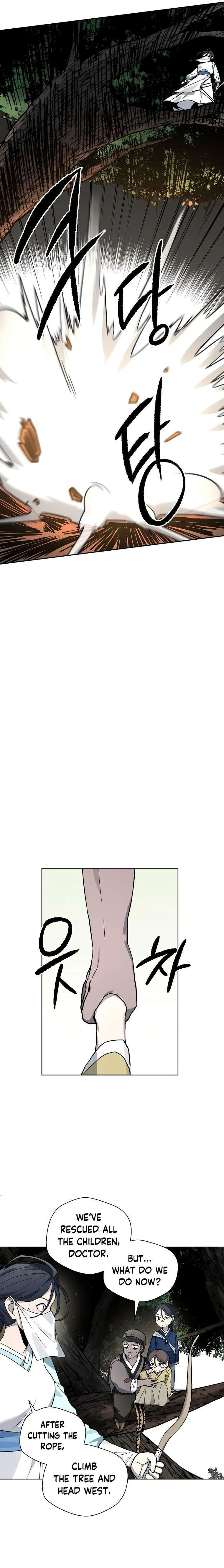 Human Mask Chapter 12 Online - página 8
