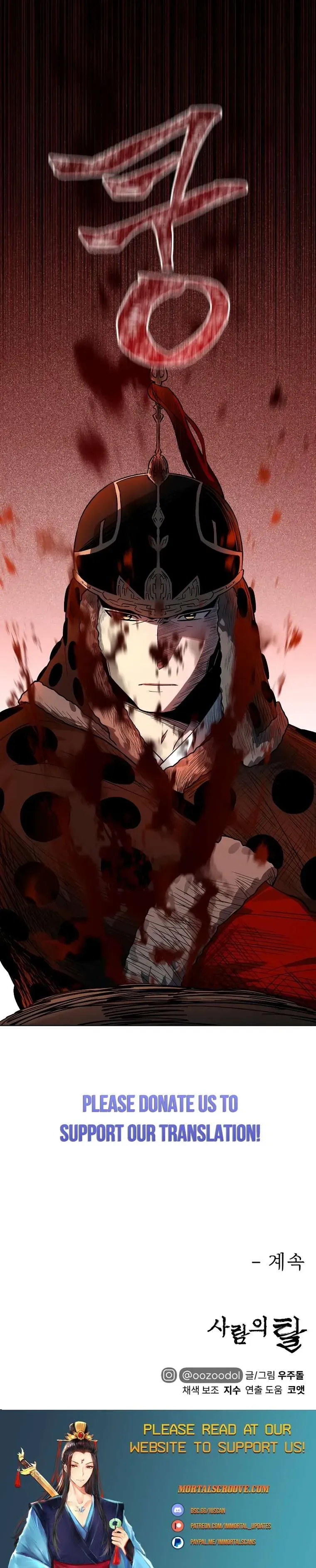 Human Mask Chapter 12 Online - página 29