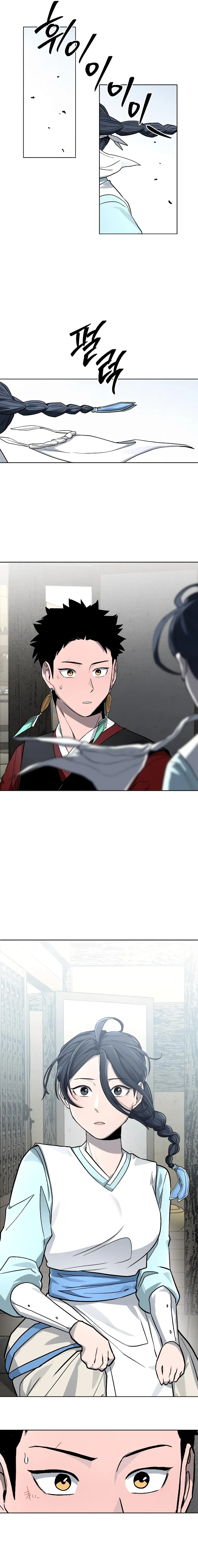Human Mask Chapter 13 Online - página 9