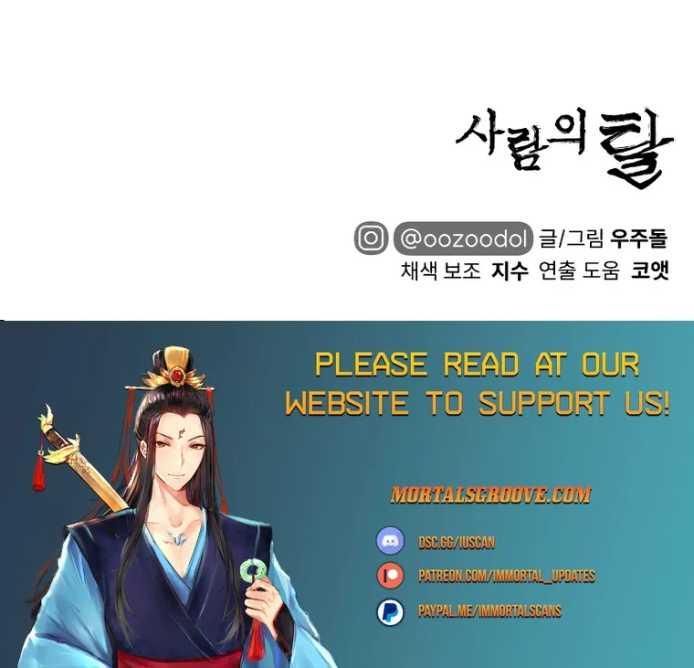 Human Mask Chapter 13 Online - página 25