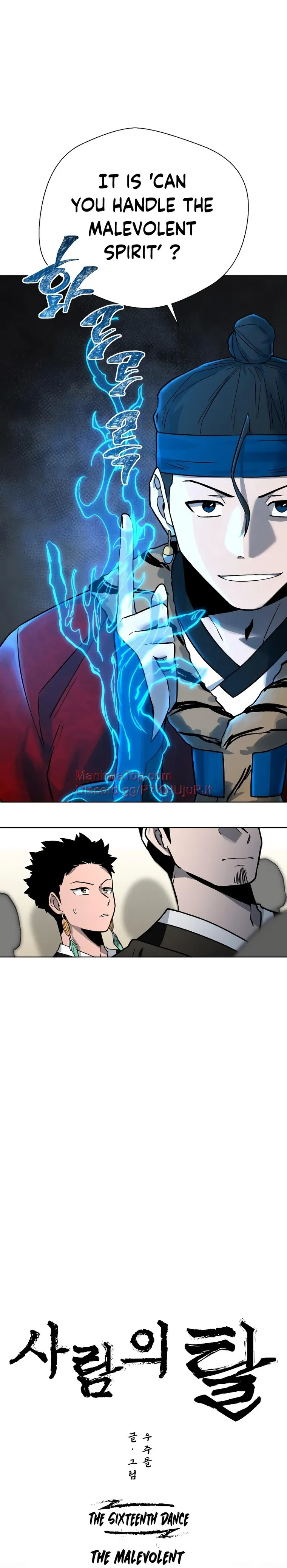 Human Mask Chapter 16 Online - página 2