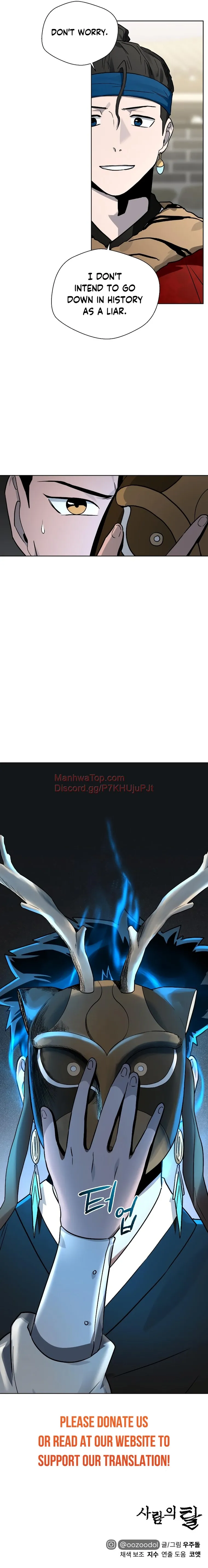 Human Mask Chapter 16 Online - página 25