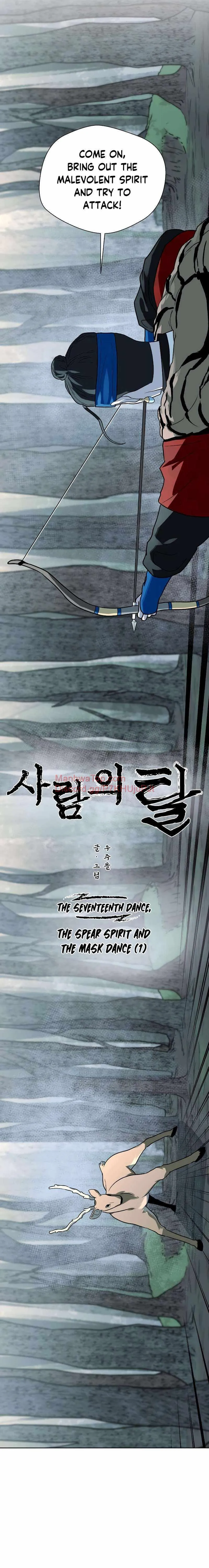 Human Mask Chapter 17 Online - página 5