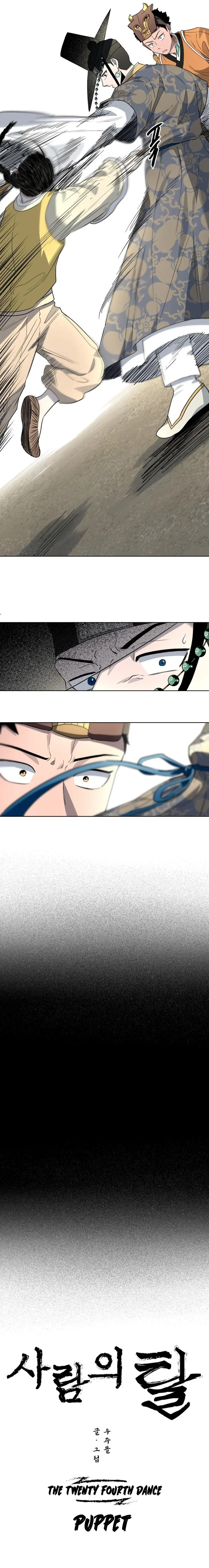 Human Mask Chapter 24 Online - página 6