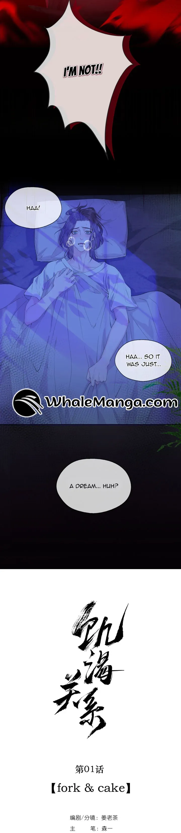 Hunger Relation Chapter 1 Online - página 4