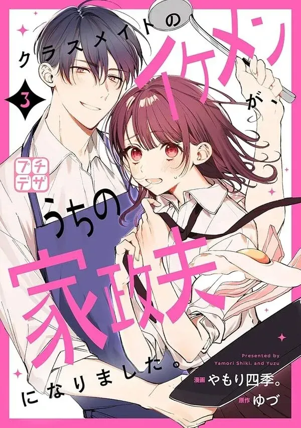 Hunger Relation Chapter 26 Online - página 8