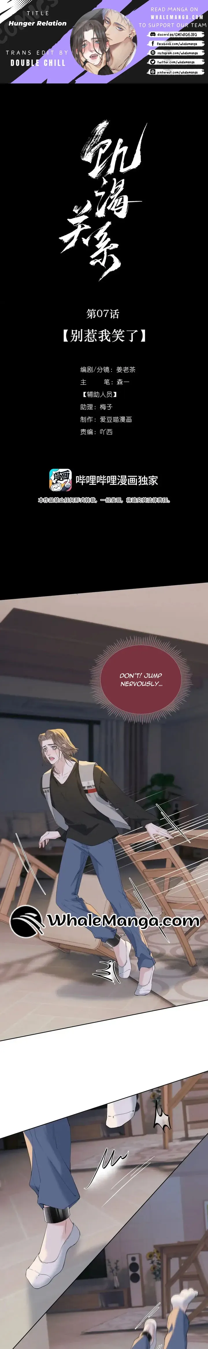 Hunger Relation Chapter 7 Online - página 1
