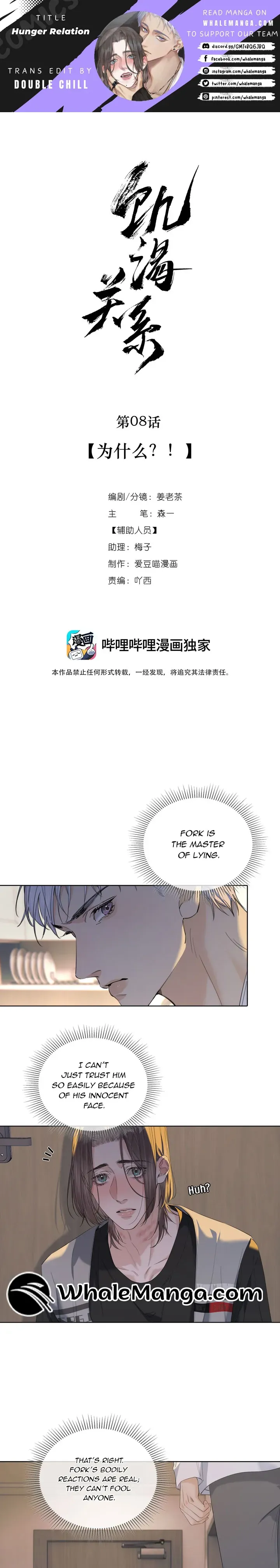 Hunger Relation Chapter 8 Online - página 1