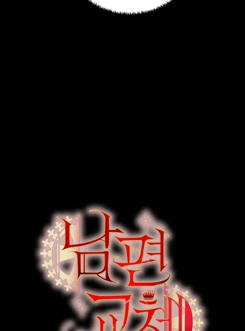 Husband Replacement Chapter 25 Online - página 106