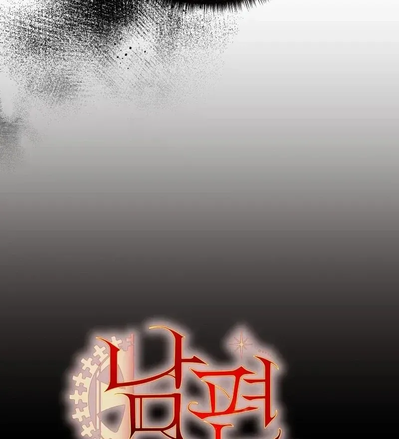 Husband Replacement Chapter 29 Online - página 29