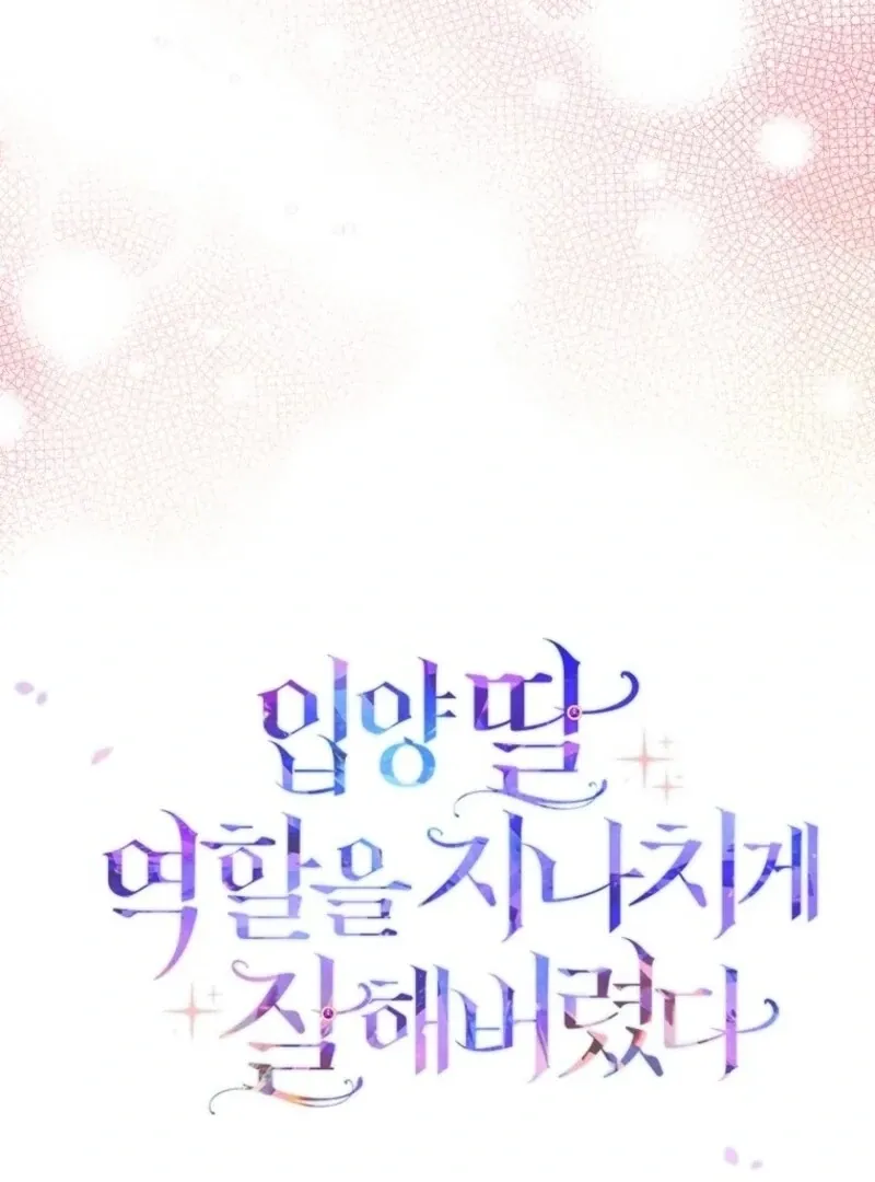I Acted As the Adopted Daughter Too Well Chapter 108 Online - página 143