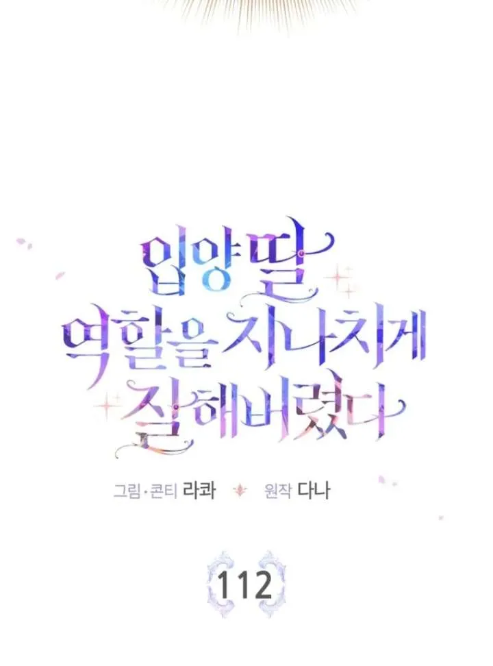 I Acted As the Adopted Daughter Too Well Chapter 112 Online - página 44