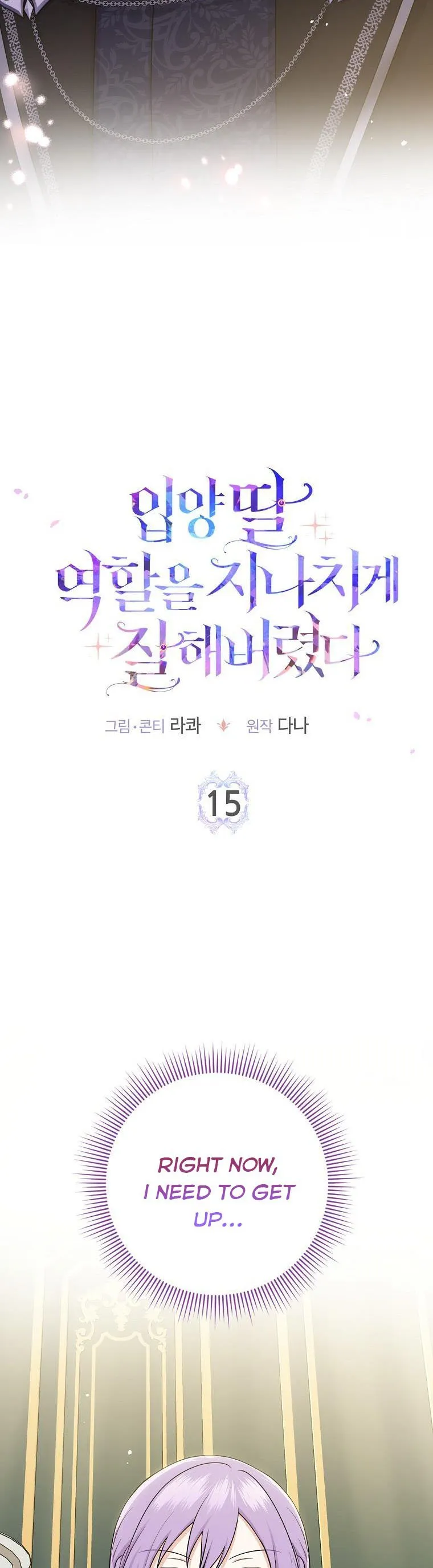 I Acted As the Adopted Daughter Too Well Chapter 15 Online - página 4