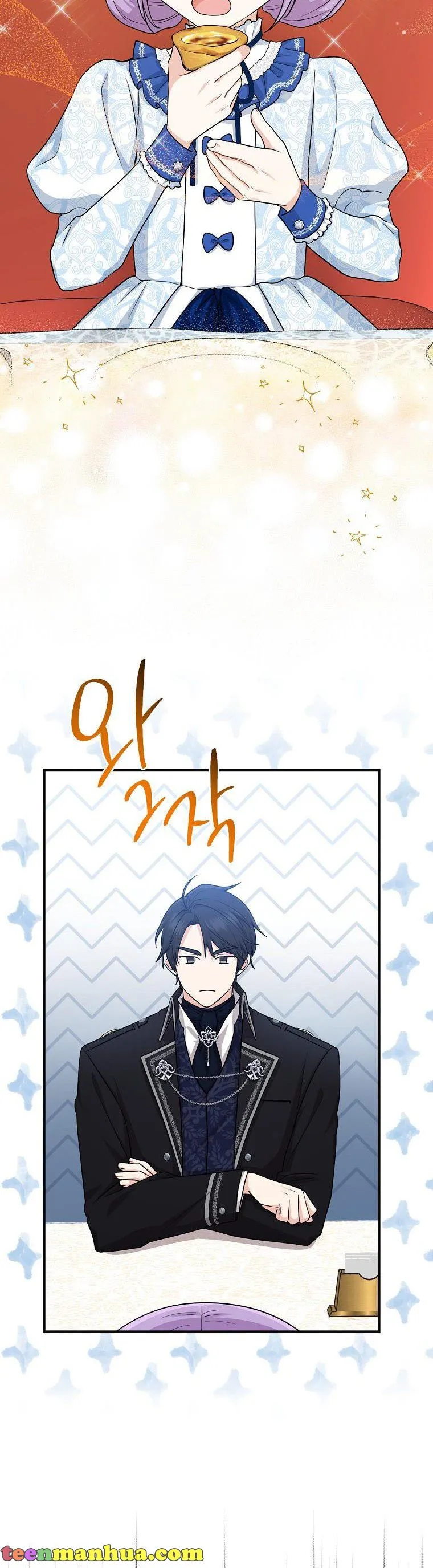 I Acted As the Adopted Daughter Too Well Chapter 15 Online - página 20